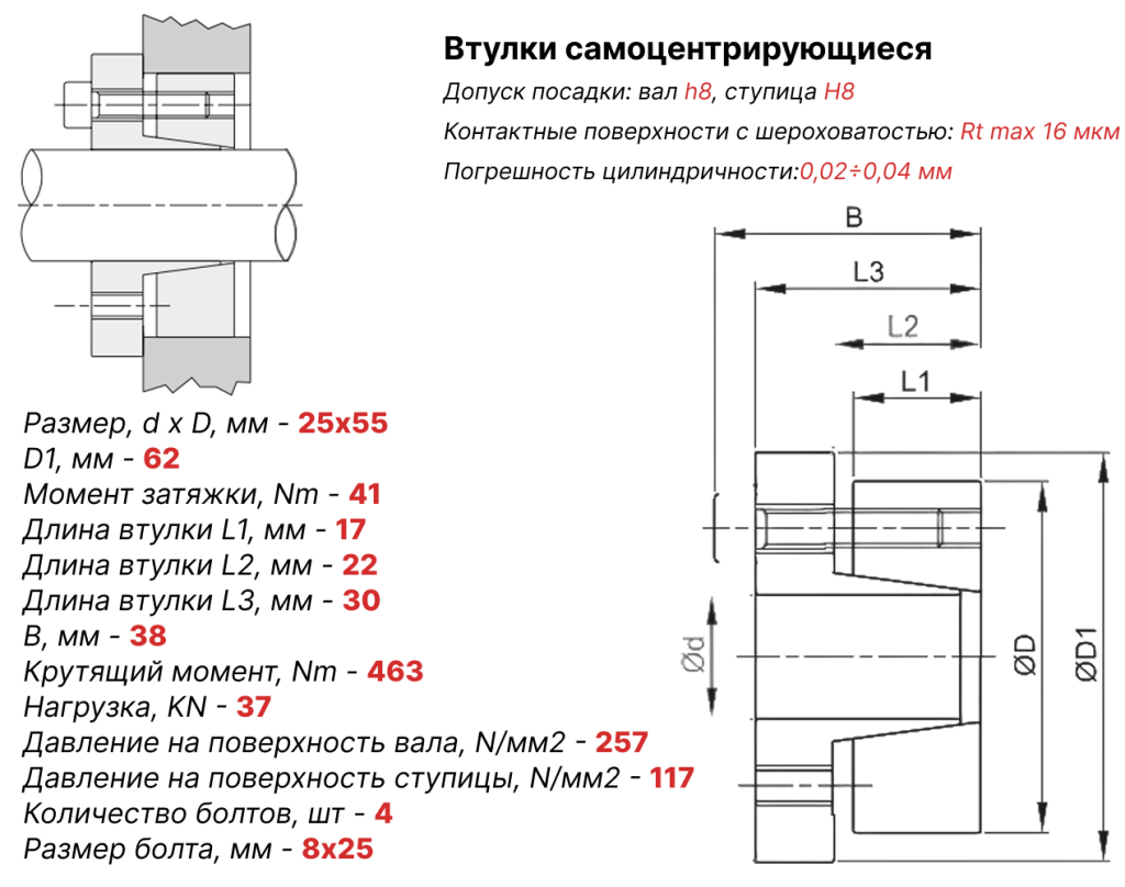 Чертеж втулка зажимная ВК15 25х55