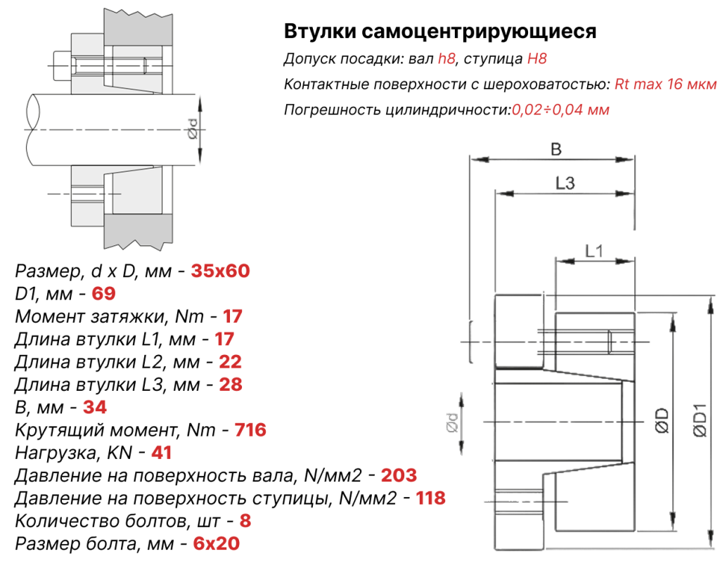 Чертеж втулка зажимная ВК16 35х60 Чертеж втулка зажимная ВК16 35х60